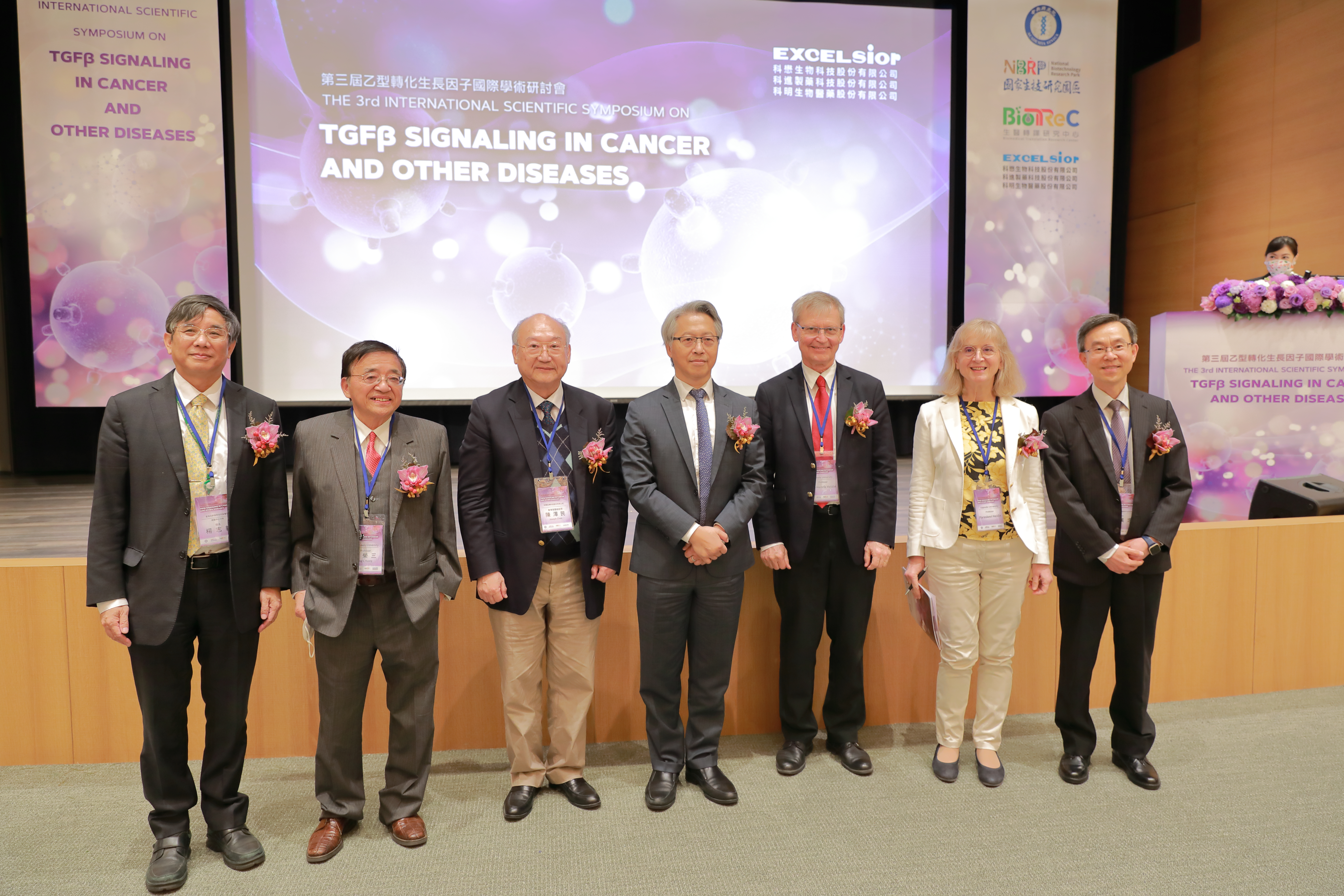 第三屆乙型轉化生長因子（TGF-β）國際學術研討會